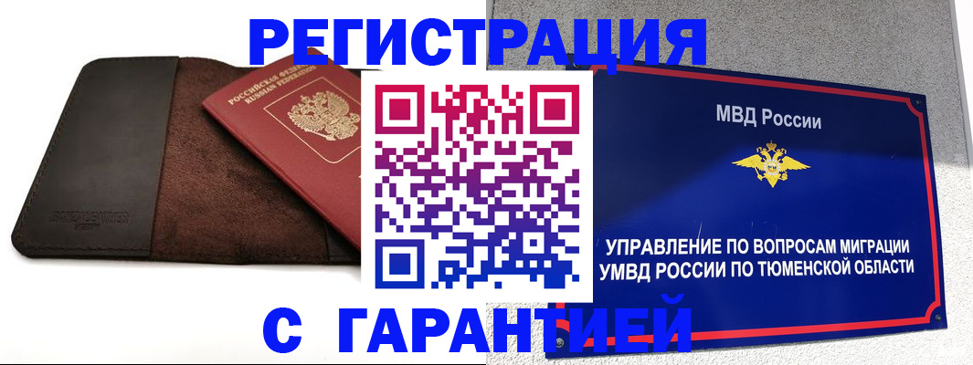 где прописаться в Южно-Сухокумске