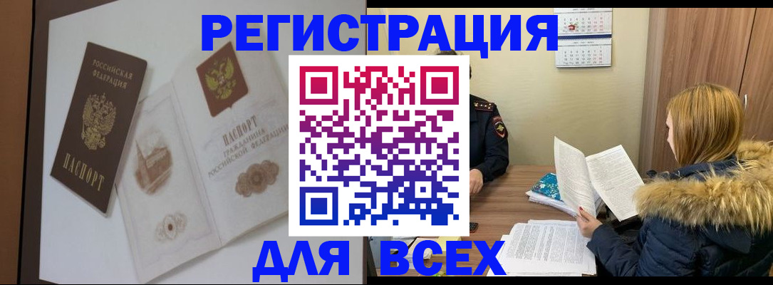 прописка регистрация в Южно-Сухокумске