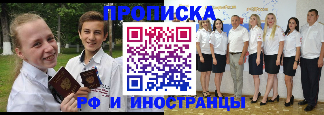 временная регистрация в квартире в Южно-Сухокумске