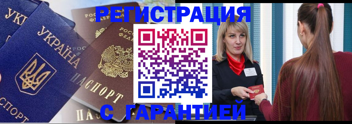 временная регистрация законно в Южно-Сухокумске