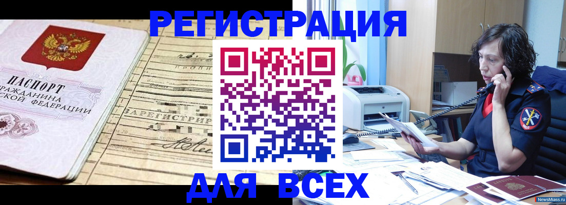 временная регистрация гарантия в Южно-Сухокумске