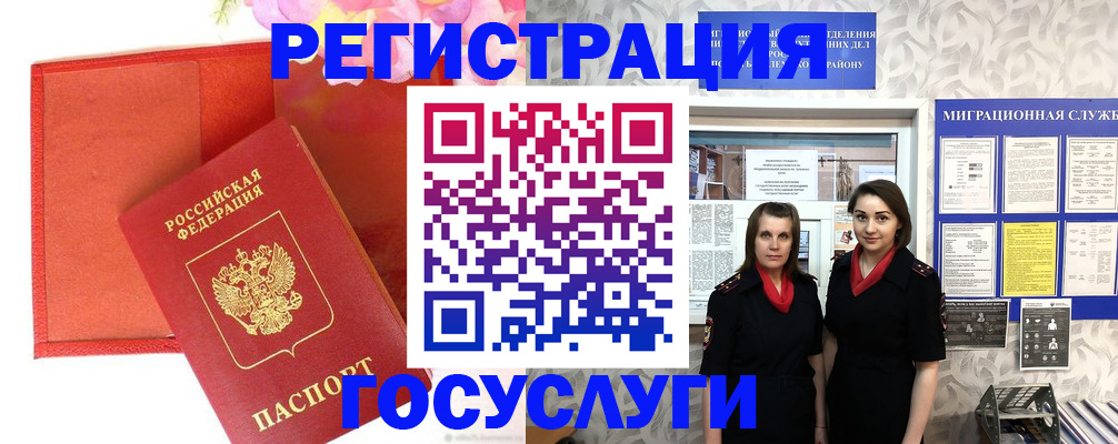 прописка для работы в Южно-Сухокумске